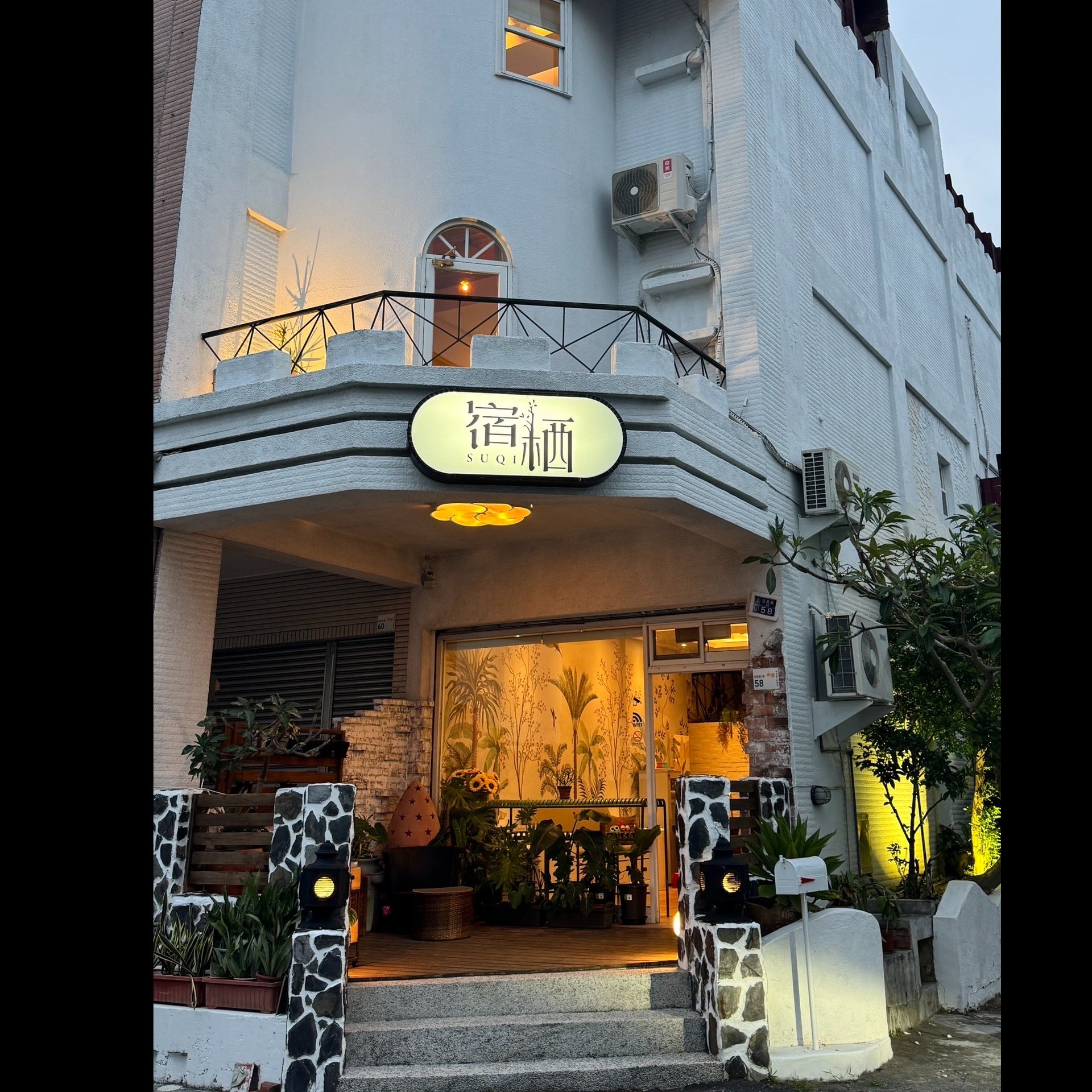 宿栖SuQi民宿