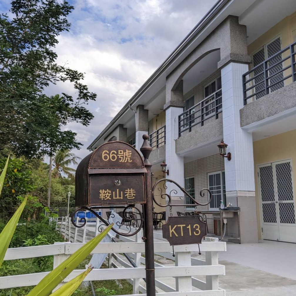 墾丁舍廷民宿