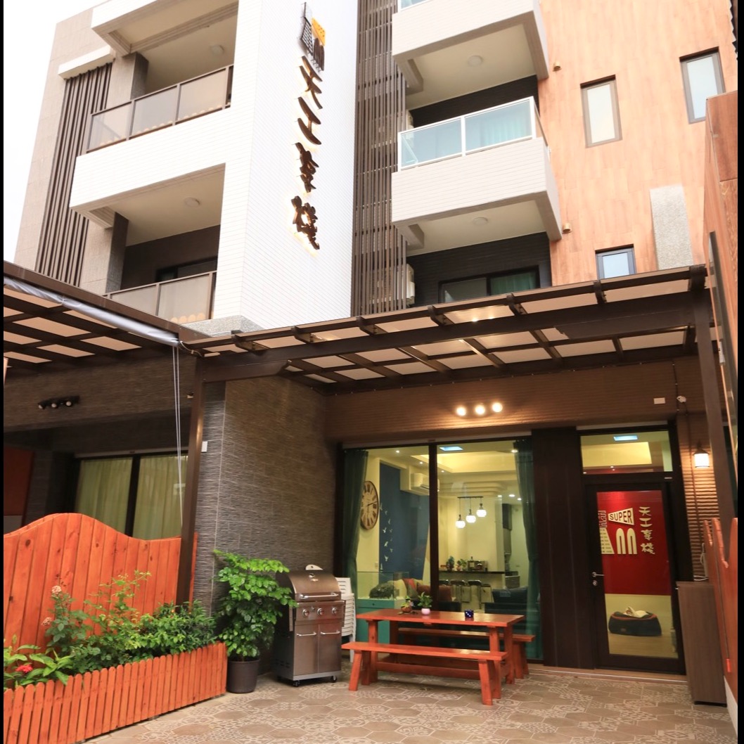 天工享棧 Super Inn 主題民宿