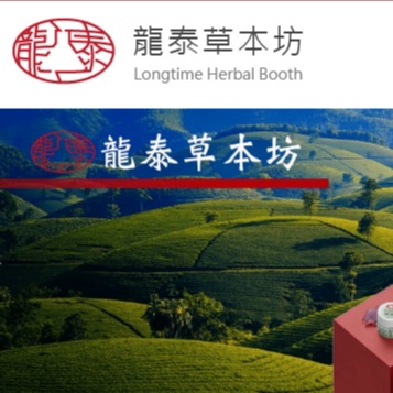 龍泰草本坊LongtimeBio