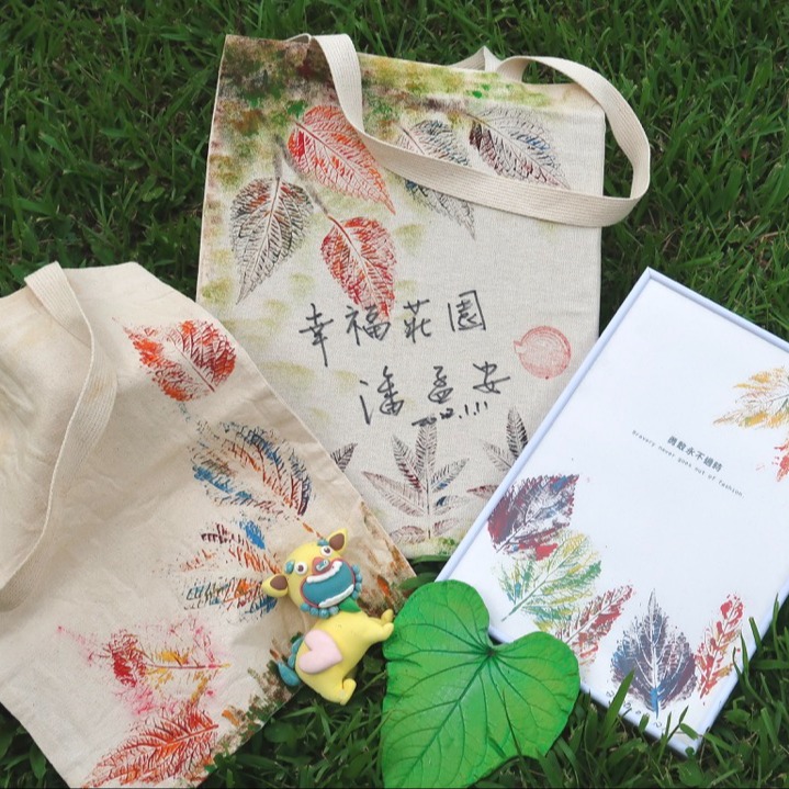 幸福莊園