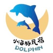 恆春小海豚民宿