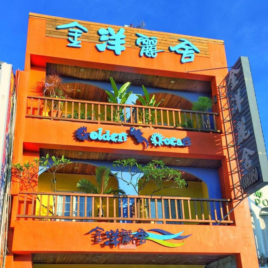 金洋麗舍