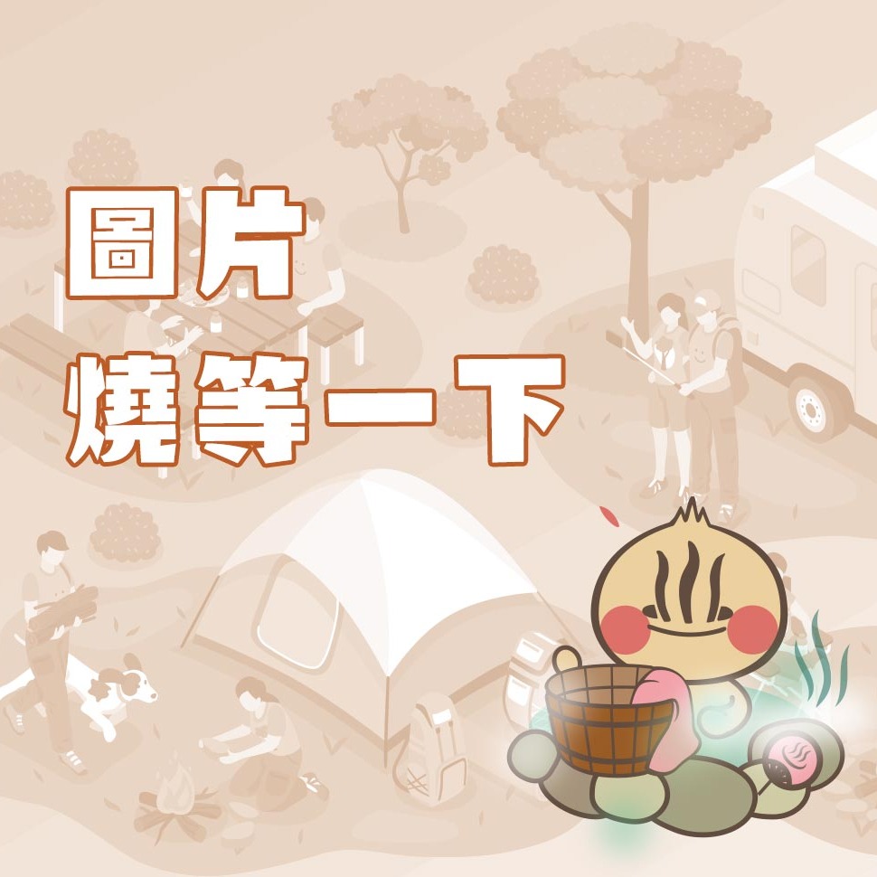 南灣戀戀
