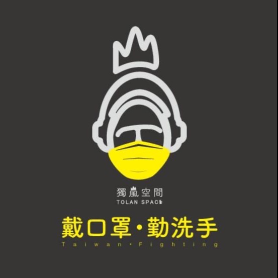 獨嵐空間 To Lan Space