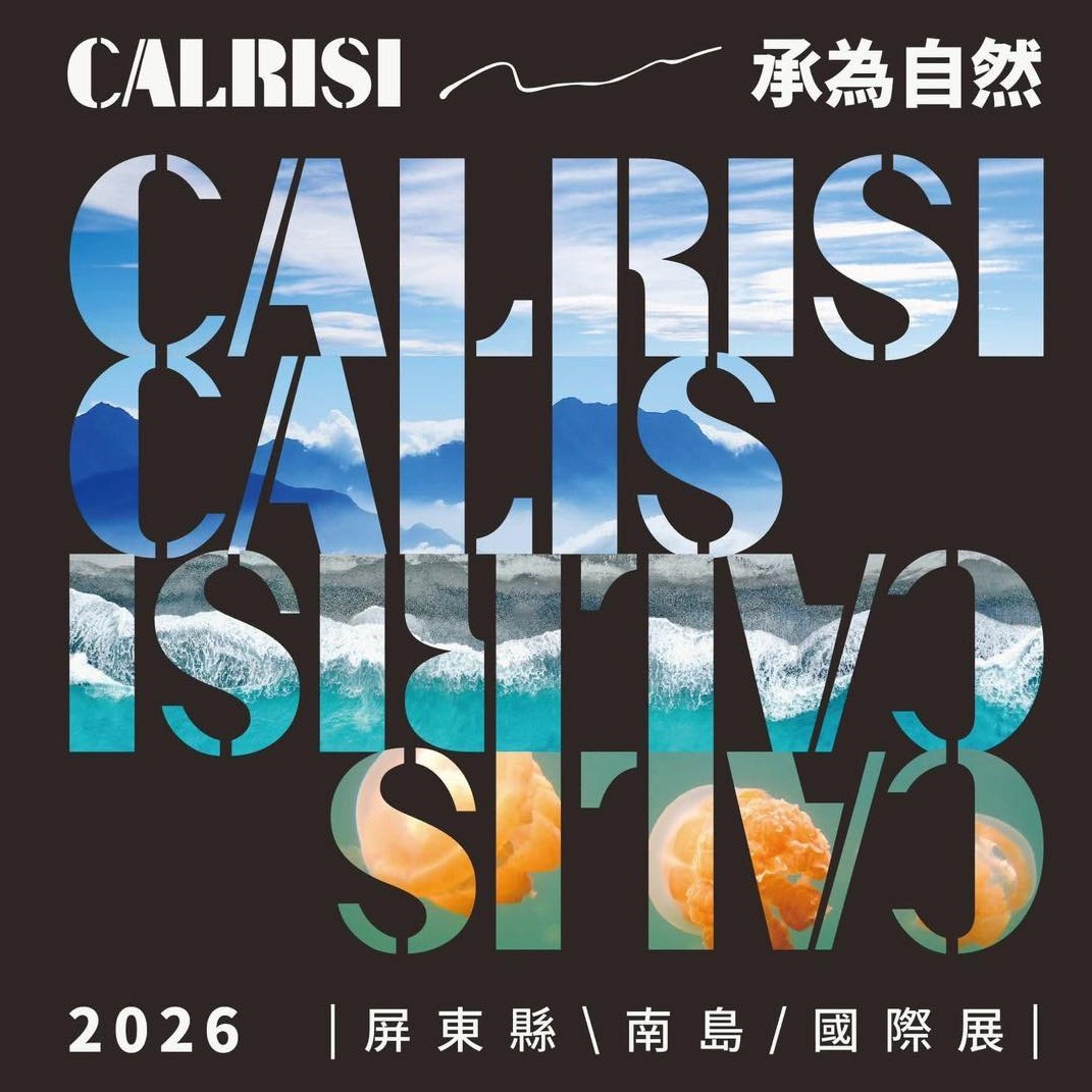 Calrisi－承為自然 特展