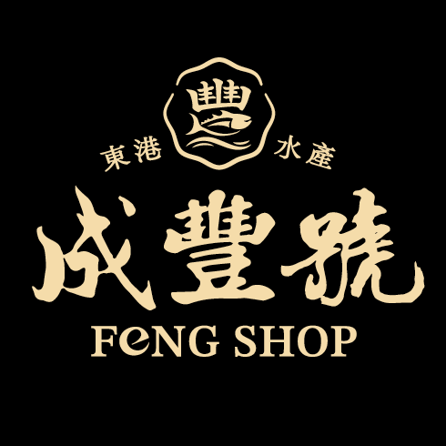 東港豐水產